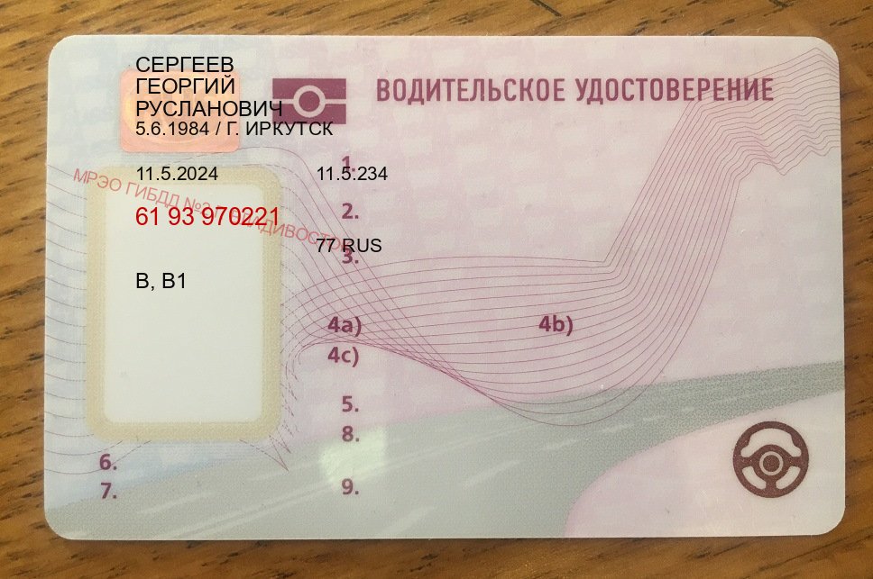 Получить права в г. Хасавюрт (Купить водительские права без автошколы в Хасавюрте) - пример бланка 63 Получить права в г. Хасавюрт (Купить водительские права без автошколы в Хасавюрте) - пример бланка 63