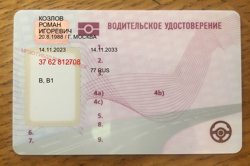 Сделать документы в г. Хасавюрт (Купить водительские права без автошколы в Хасавюрте) - пример бланка 73 Сделать документы в г. Хасавюрт (Купить водительские права без автошколы в Хасавюрте) - пример бланка 73