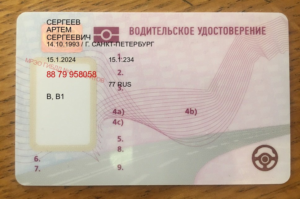 Получить документы в г. Хасавюрт (Купить водительские права на трактор в Хасавюрте — Через автошколы) - пример бланка 5 Получить документы в г. Хасавюрт (Купить водительские права на трактор в Хасавюрте — Через автошколы) - пример бланка 5