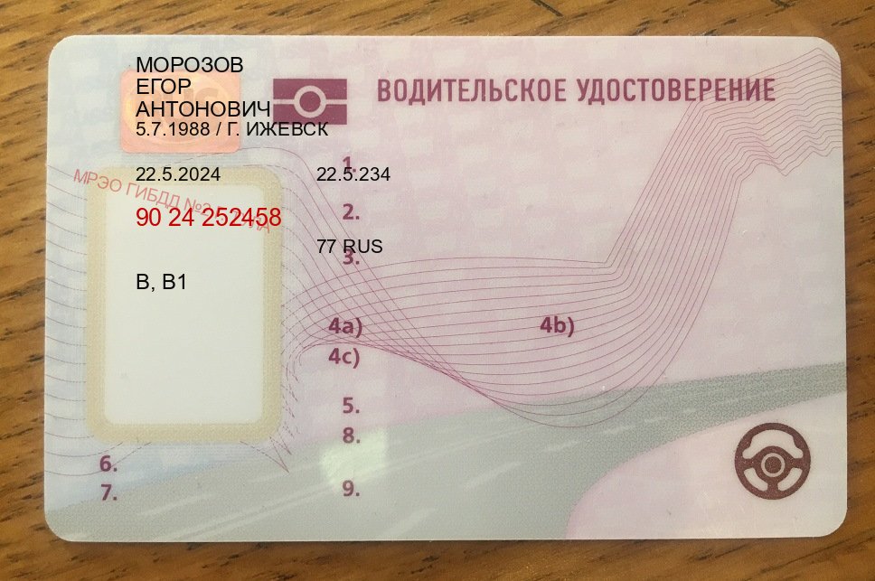 Помощь с ВУ в г. Хасавюрт (Купить водительские права на спецтехнику в Хасавюрте — Минуя сдачу экзаменов) - пример бланка 64
