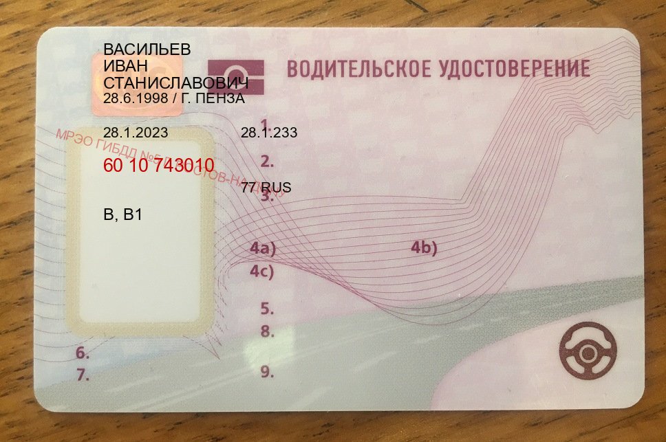Получить корочки в г. Хасавюрт (Купить дубликат водительского удостоверения в Хасавюрте — Сложная прописка) - пример бланка 91 Получить корочки в г. Хасавюрт (Купить дубликат водительского удостоверения в Хасавюрте — Сложная прописка) - пример бланка 91