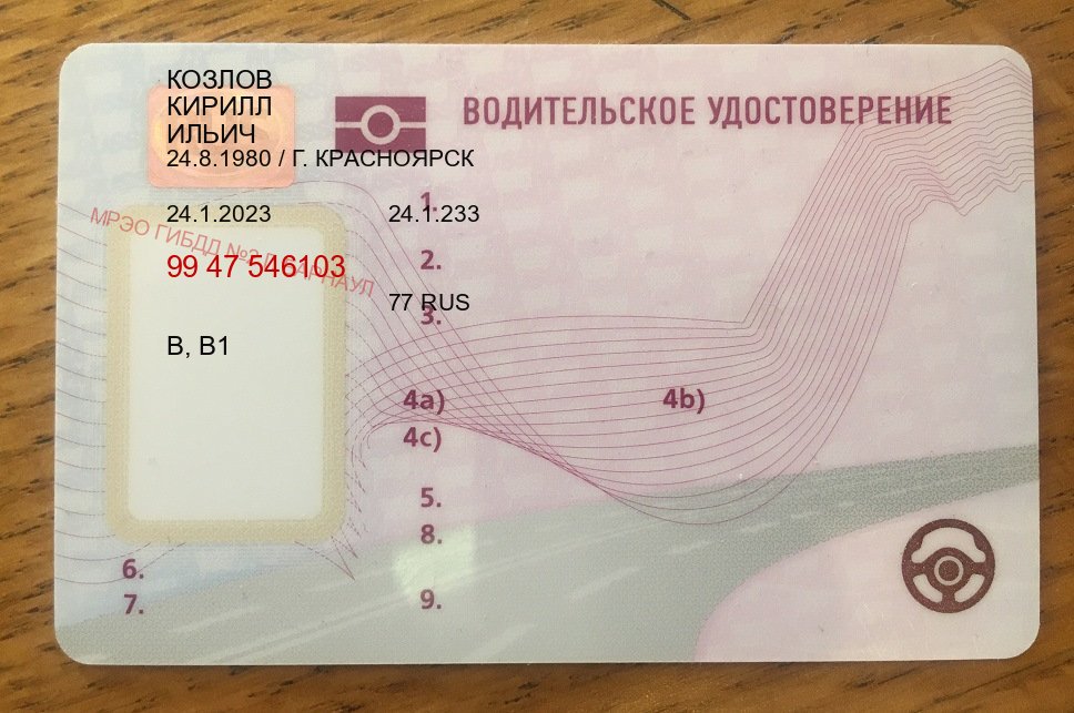 Сделать документы в г. Хасавюрт (Купить водительские права на трактор в Хасавюрте — Через автошколы) - пример бланка 80 Сделать документы в г. Хасавюрт (Купить водительские права на трактор в Хасавюрте — Через автошколы) - пример бланка 80